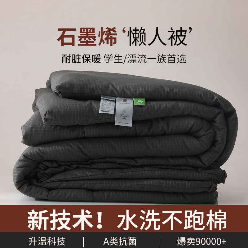 石墨烯被子冬被自发热加厚保暖被芯宿舍单人秋冬被2025新款棉被褥,床上用品,化纤被,淘宝优惠券,粉丝福利购,淘宝优惠卷