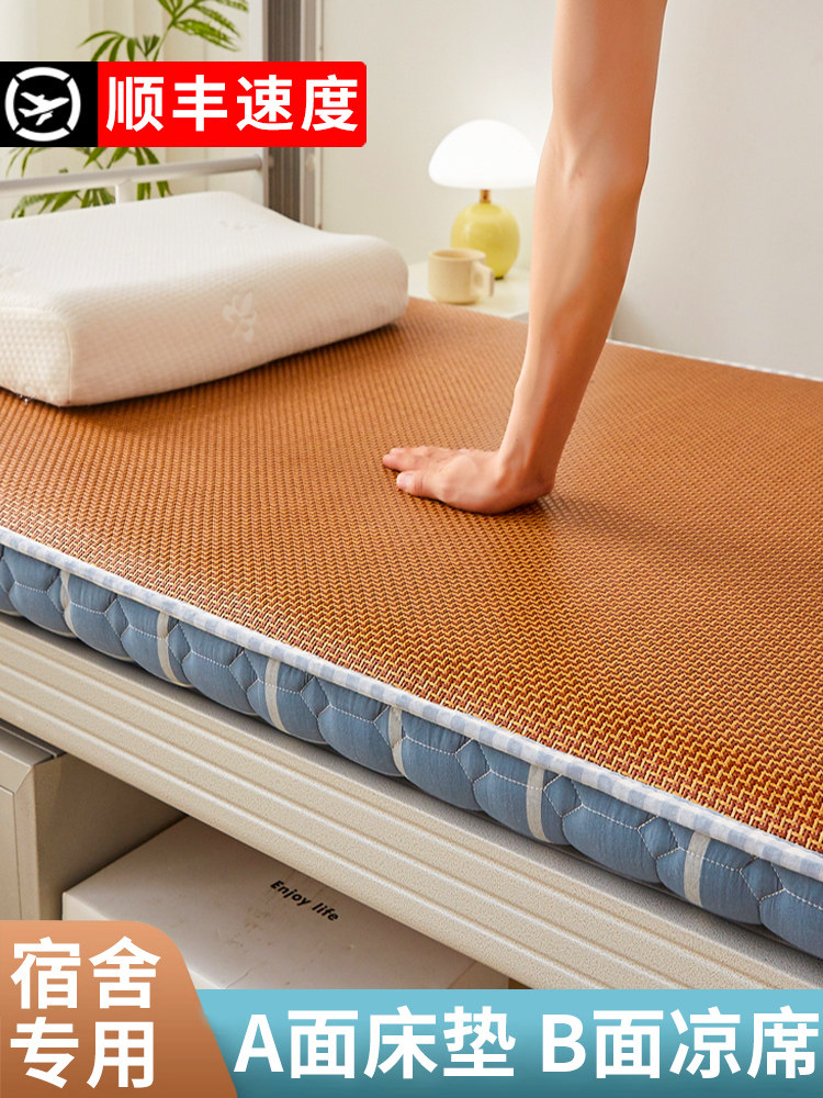 双面藤席床垫宿舍学生单人90x200寝室专用上下铺床褥垫子家用软垫,床上用品,床垫/床褥/床护垫/榻榻米床垫,淘宝优惠券,粉丝福利购,淘宝优惠卷