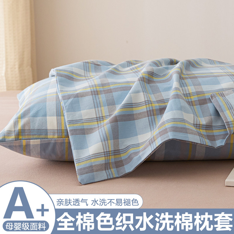 100%纯棉ins风枕套家用一对装