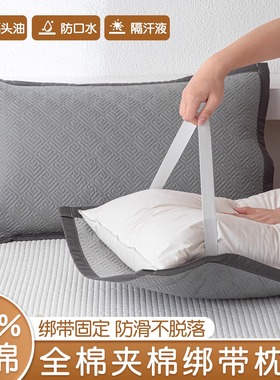 加厚纯棉枕巾一对装2025新款全棉枕头巾绑带防滑不脱落防头油垫巾