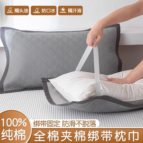 【隔脏防头油】全棉夹棉枕巾