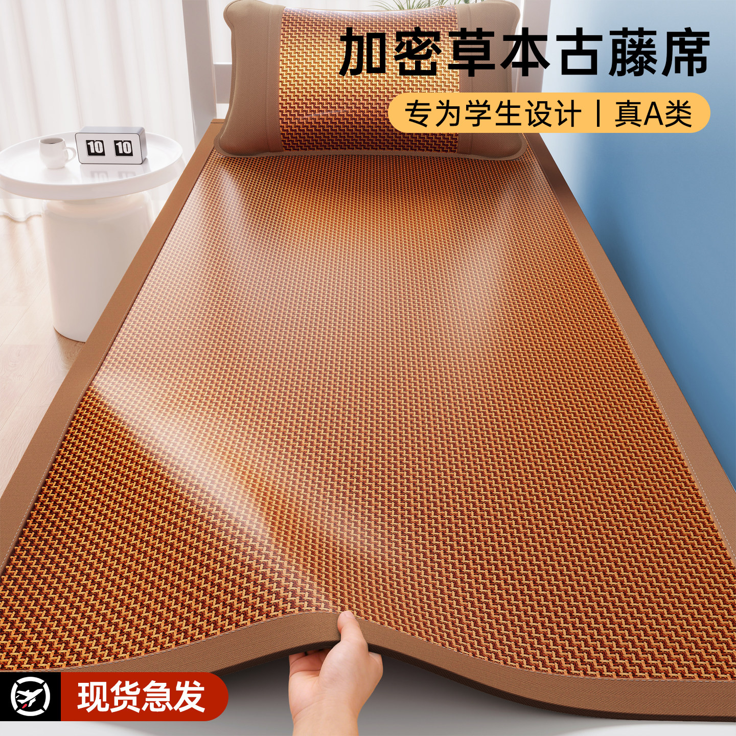 学生宿舍专用冰丝凉席夏天2026新款单人90x190冰藤席床单软凉席子
