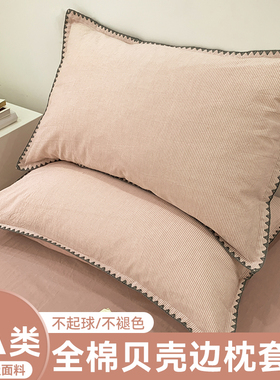 枕头套100全棉纯棉水洗棉48cmx74cm枕芯内胆套一对家用2025年新款