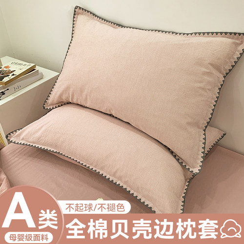 枕头套100全棉纯棉水洗棉48cmx74cm枕芯内胆套一对家用2025年新款