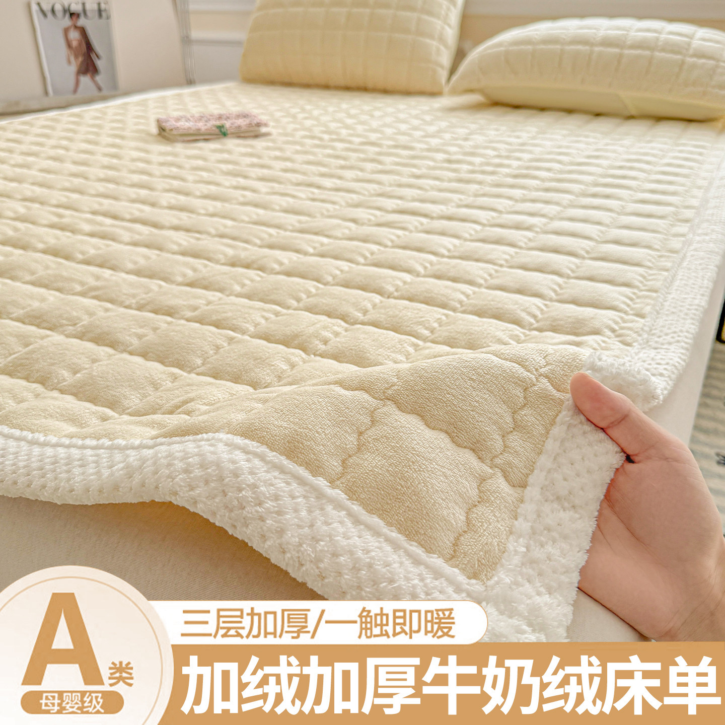 冬季牛奶绒床单单件加厚2026新款珊瑚绒床盖单人学生宿舍床垫褥子,床上用品,床单,淘宝优惠券,粉丝福利购,淘宝优惠卷
