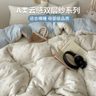 2025新款 双层纱被套单件150x200x230宿舍单双人被罩非全棉纯棉180