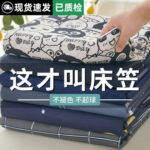 【A级母婴可用】水洗棉床笠单件