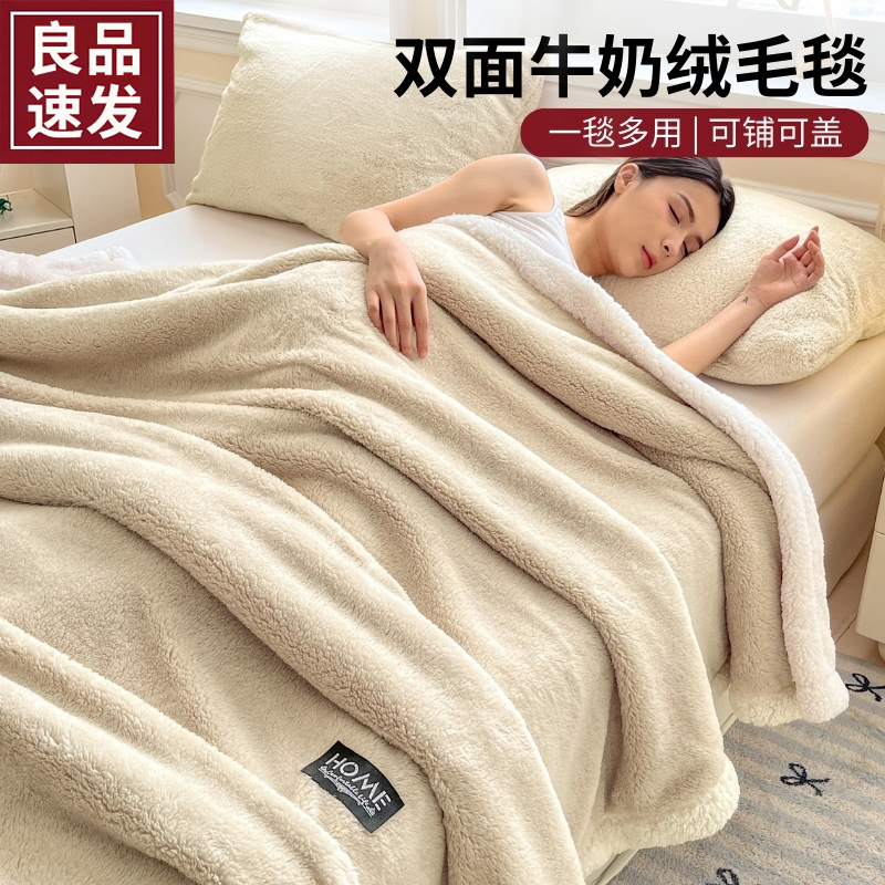 【A类母婴可用】加厚羊羔绒毛毯