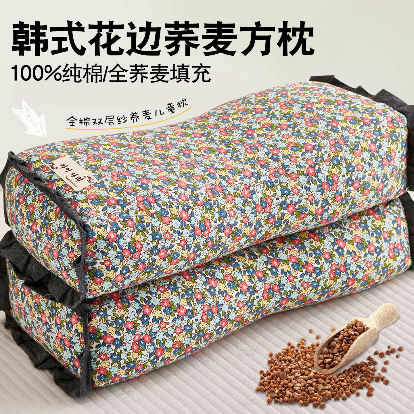 纯棉荞麦皮壳枕头护颈椎助睡眠家用成人颈椎病专用高枕芯硬枕单只