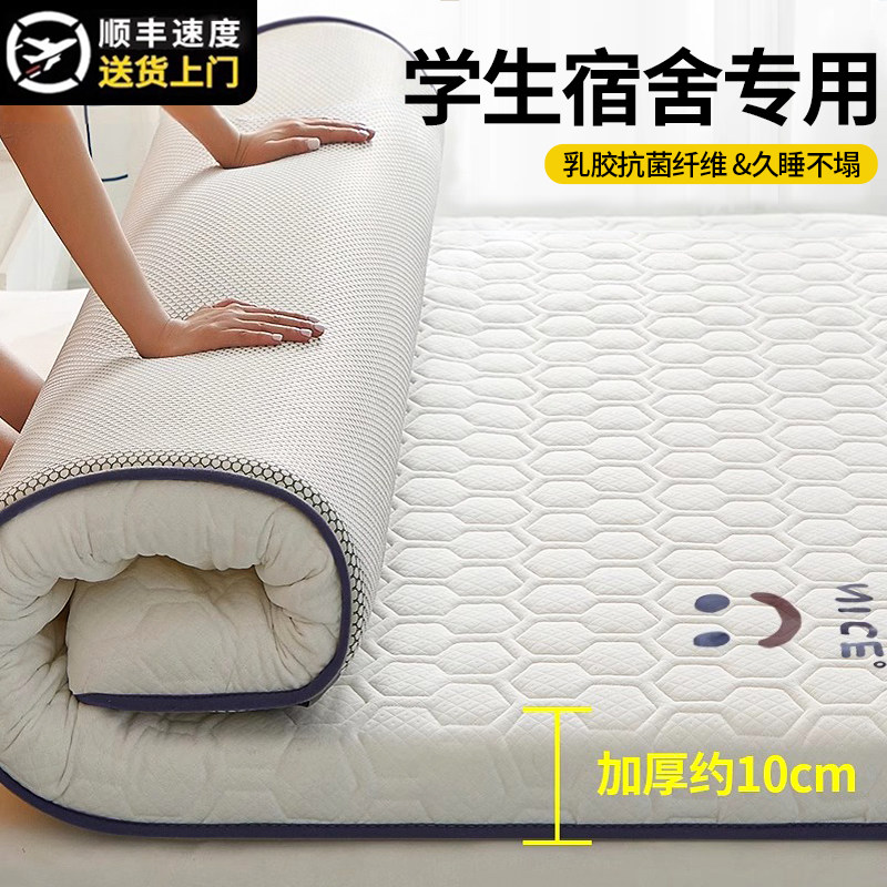 乳胶记忆棉床垫宿舍学生单人专用90x190高中生住校寝室大学软垫子
