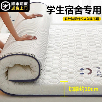 【李佳琪推荐】加厚10cm乳胶床垫