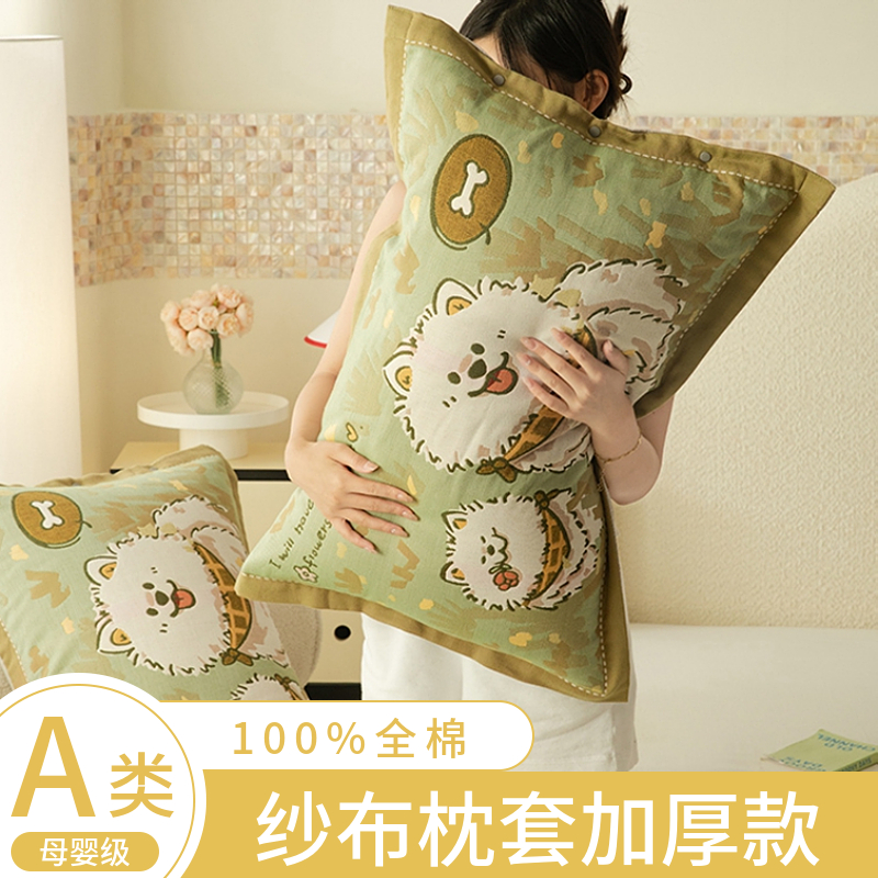 【母婴适用】纯棉纱布枕套