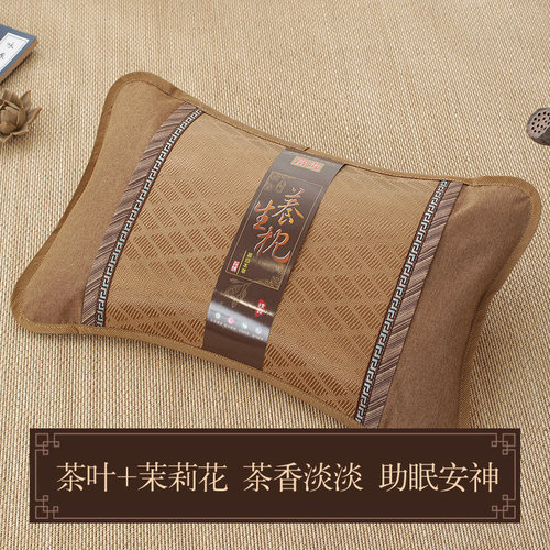 茶叶+茉莉花夏凉枕护颈椎助睡眠