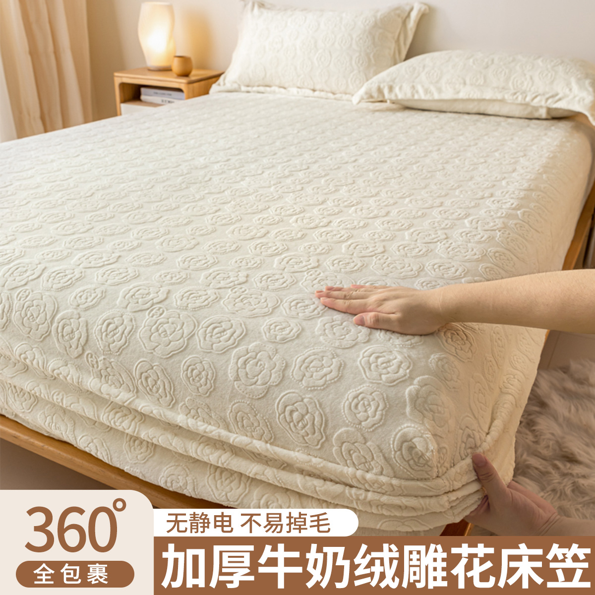 冬季加厚牛奶绒雕花床笠单件珊瑚绒床罩席梦思床垫保护罩全包床单