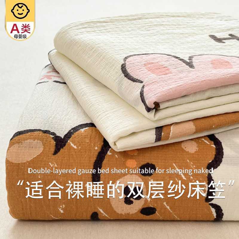 2026新款a类双层纱床笠单件宿舍床套罩全包床垫保护罩非全棉纯棉3