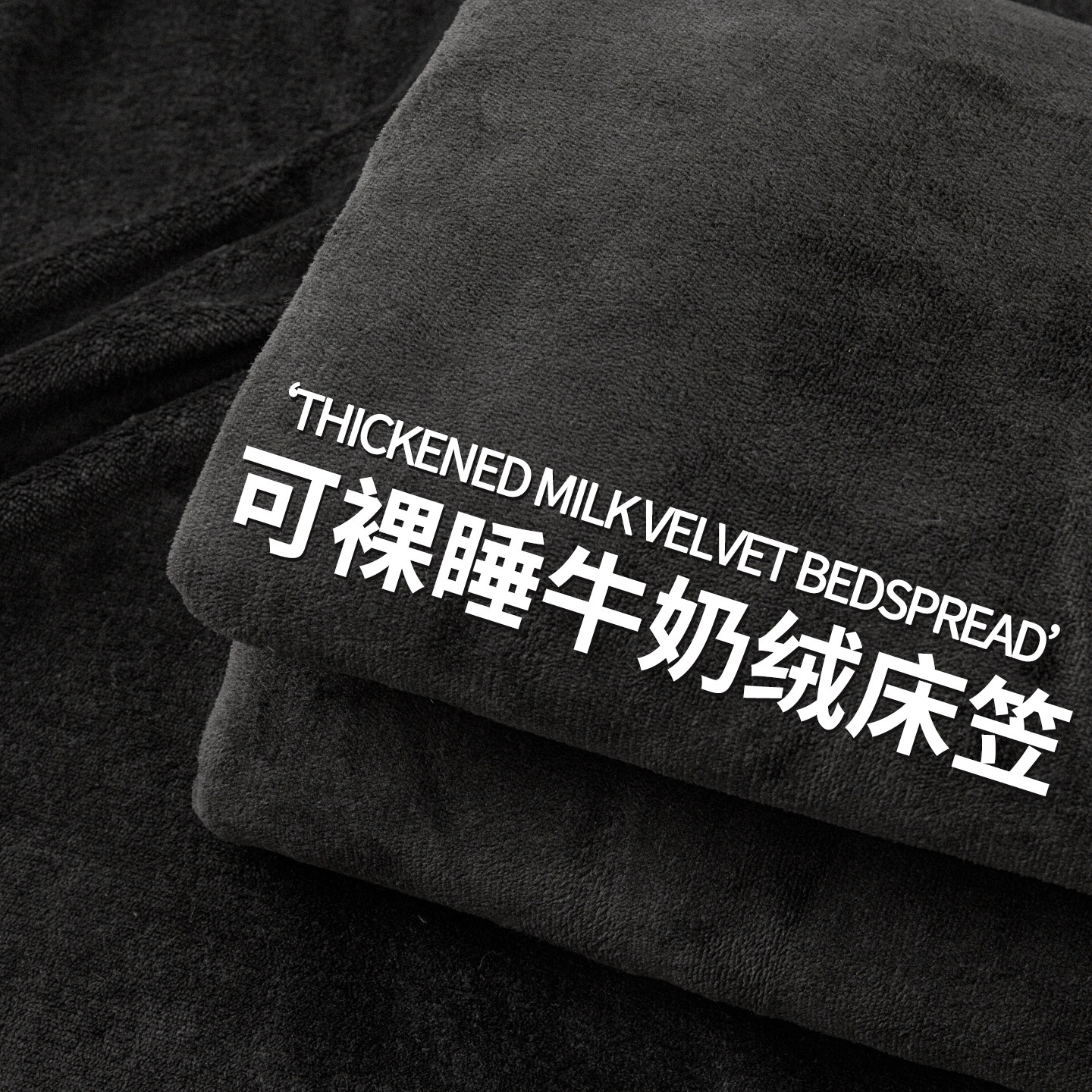 加绒牛奶绒床笠罩单件冬季保暖2026新款学生宿舍单人加厚全包床套,床上用品,床笠,淘宝优惠券,粉丝福利购,淘宝优惠卷