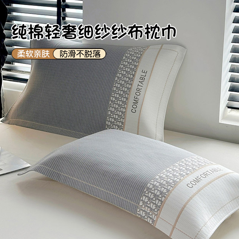 【母婴适用】全棉纱布枕巾一对装图片