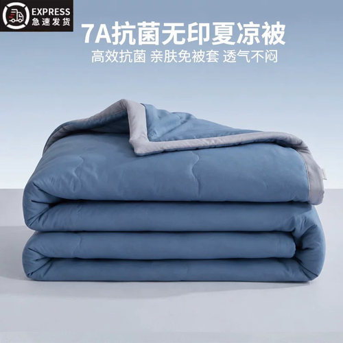 空调被夏凉被夏季薄款可机洗
