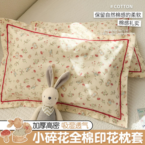 纯棉儿童枕套卡通全棉枕头套