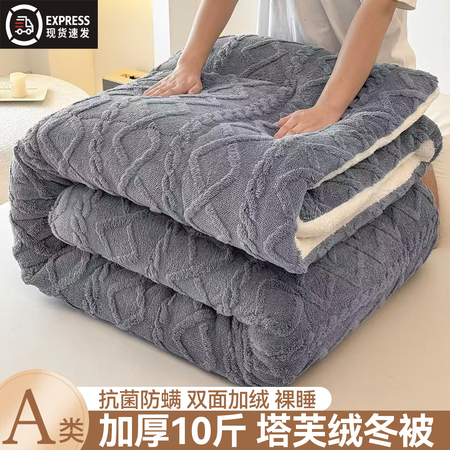 【官方正品】加厚双面绒被子冬被