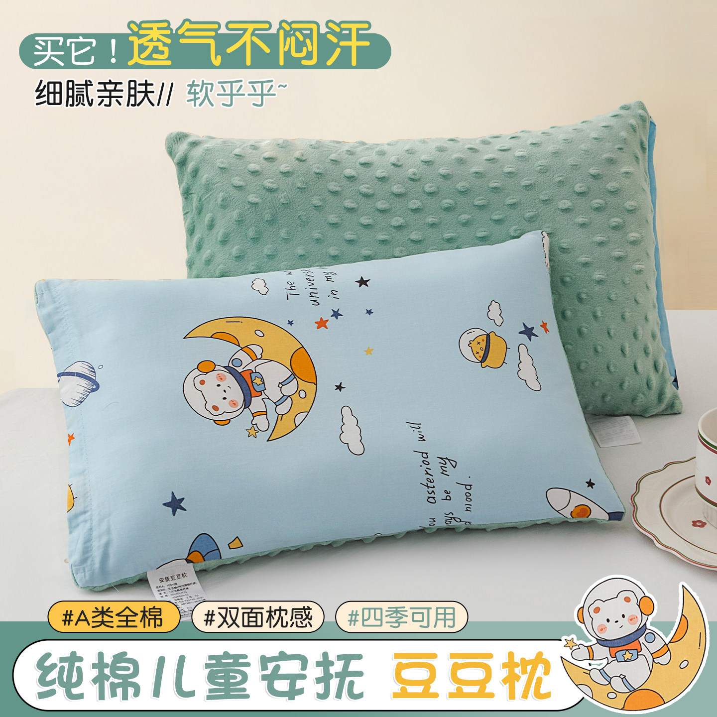 A类儿童小枕头枕芯6岁以上四季通用午睡安抚豆豆小宝宝幼儿园专用