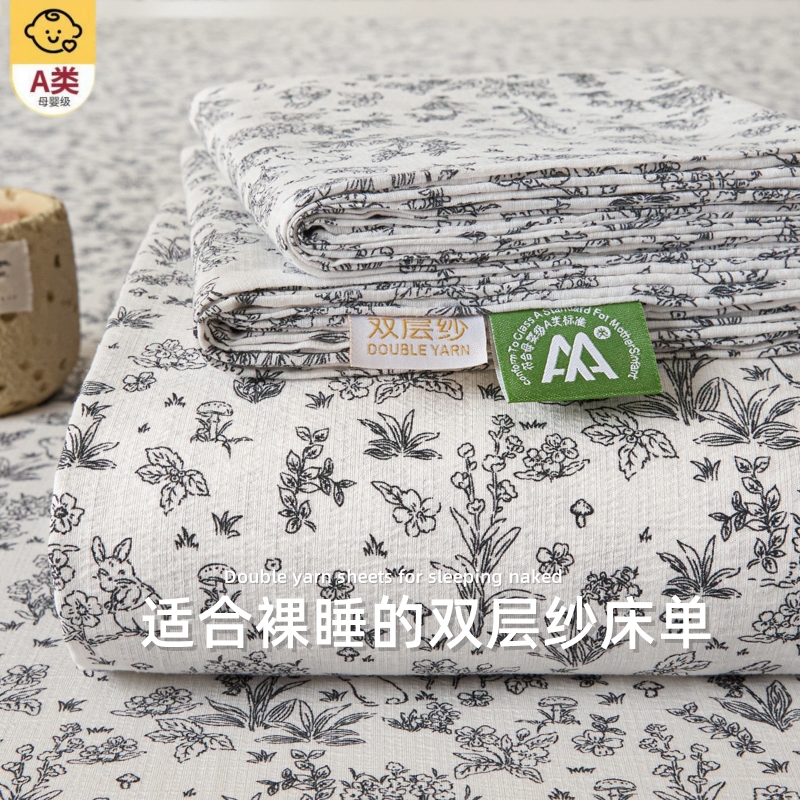 【A类母婴级可用】双层纱床单