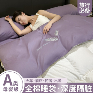 100s全棉長絨棉隔臟睡袋純棉旅行成人床單被罩四件套外出差便攜式
