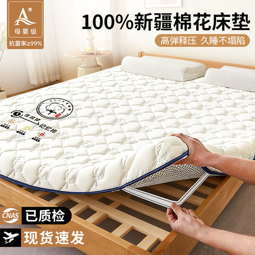 【100%新疆棉花】床垫软垫