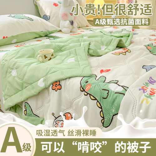【A级母婴可用】夏凉被可机洗