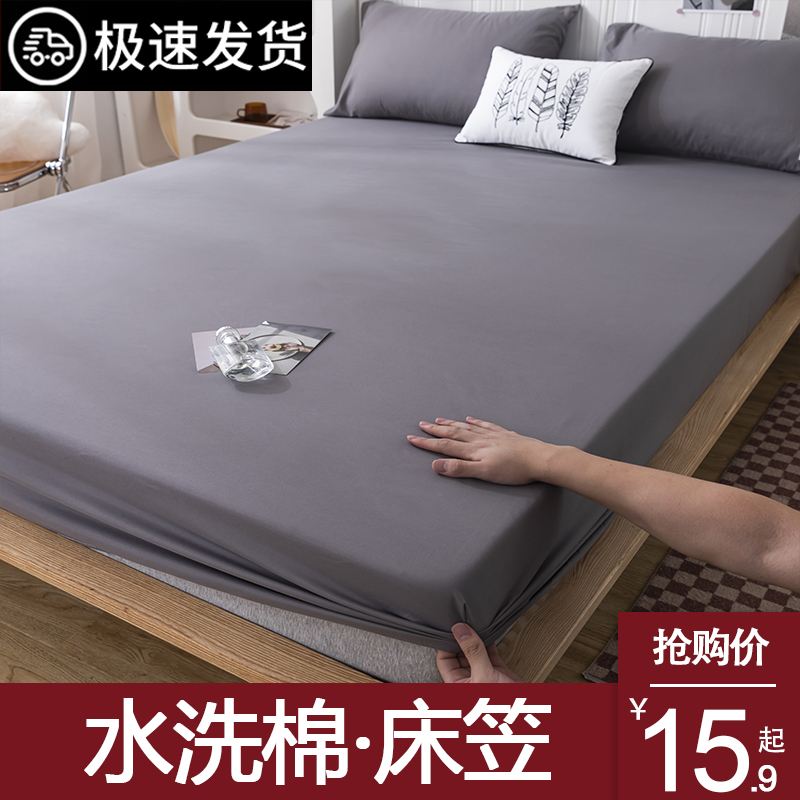 床笠床罩床垫保护罩冬季全包床单