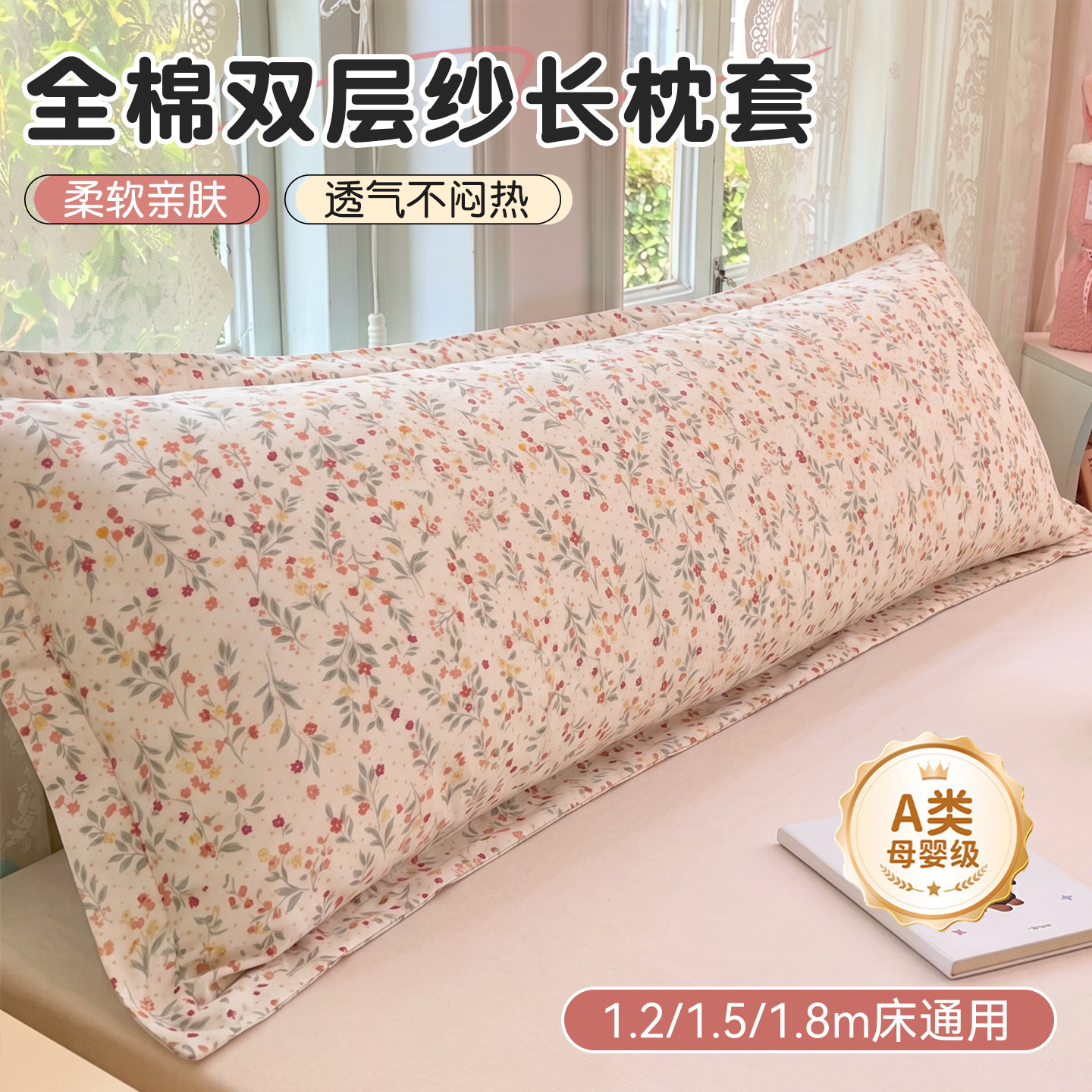 全棉双层纱双人长枕头套家用加长1.8m长枕套情侣长条抱枕芯保护套