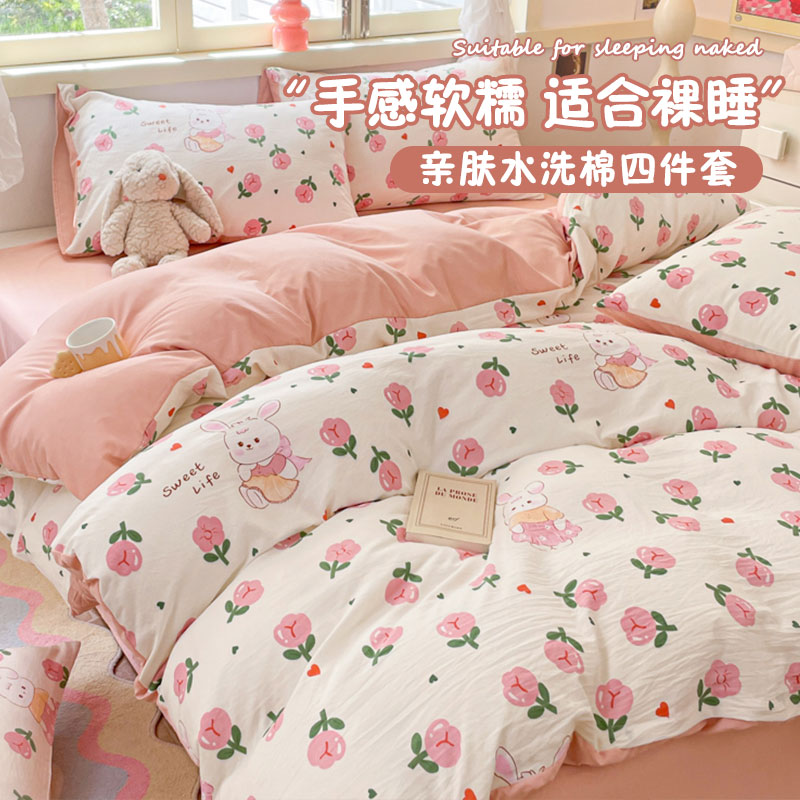 【母婴级可用】水洗棉被套单件