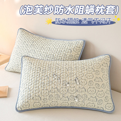A类防水抑菌夹棉枕头套
