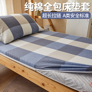 全棉学生床笠带拉链单人宿舍专用纯棉防尘床垫套六面全包隔脏床罩