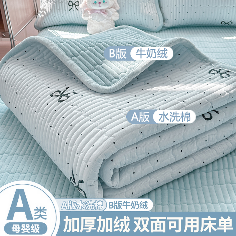A面水洗棉+B面牛奶绒双面可用