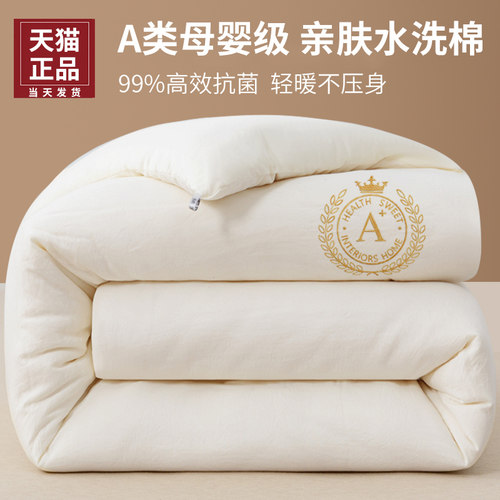 【-30°C抗寒!!!】2024新款被子