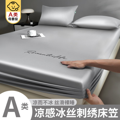 【夏日凉感冰丝】亲肤透气床笠