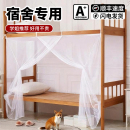上下床铺家用儿童床纹账防摔床帘 学生宿舍蚊帐幔纱单人床2025新款