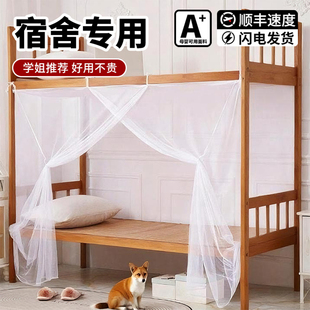 上下床铺家用儿童床纹账防摔床帘 学生宿舍蚊帐幔纱单人床2025新款