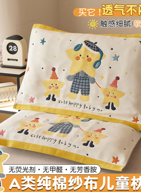 全棉纱布儿童枕巾40x60纯棉a类2026新款加厚宝宝小枕头巾吸汗透气