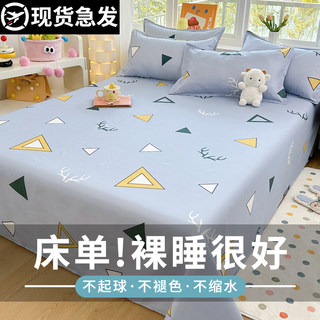 夏季床单单件2025新款学生宿舍夏天单人被单枕套三件套非纯棉全棉
