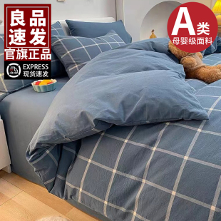 2025新款 被套单件150x200x230学生宿舍单独被罩被单人非全棉纯棉