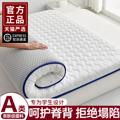 床垫软垫家用卧室榻榻米乳胶记忆棉垫子180x200宿舍学生单人床褥