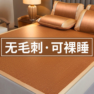 【A级抗菌】冰丝藤席适合裸睡
