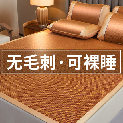 冰丝藤席2025新款家用凉席可折叠学生宿舍单人席子草席凉床垫夏季