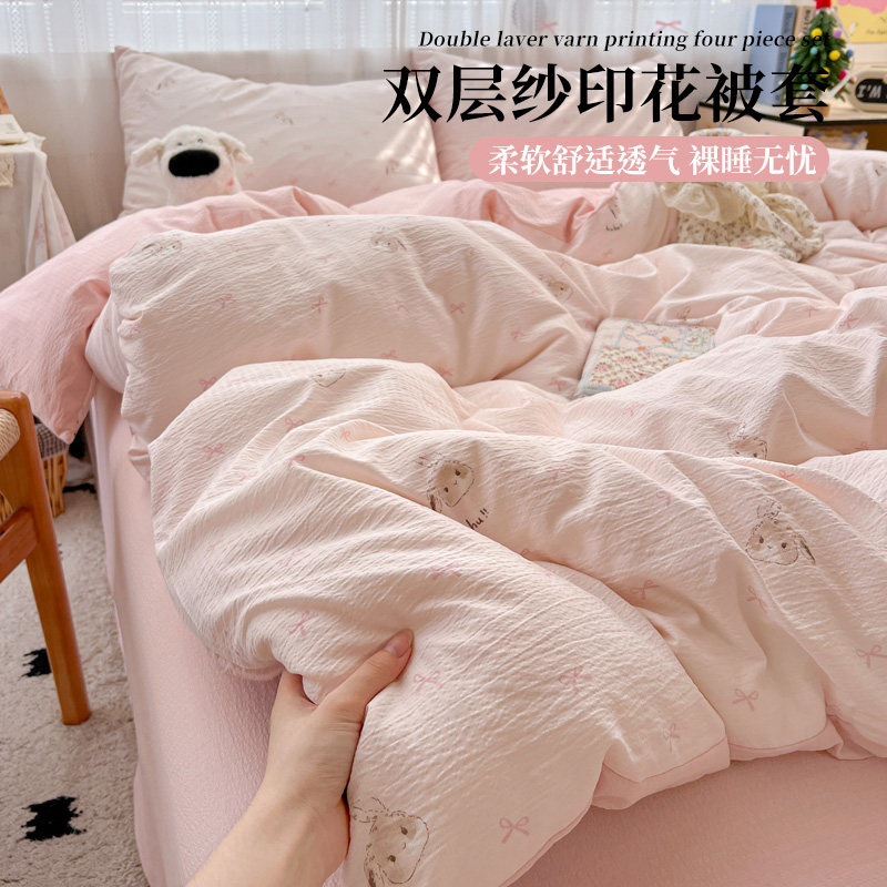 【A类母婴级】双层纱被套单件