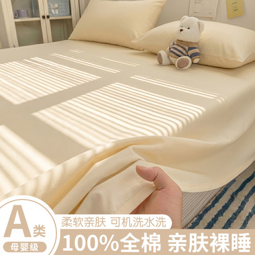 【A级母婴可用】100%新疆棉床单