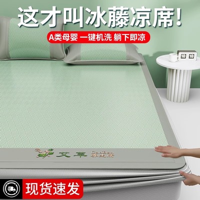 夏季艾草冰丝床笠凉席