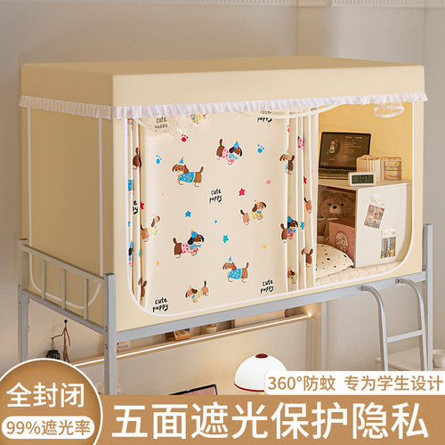 大学生宿舍蚊帐强遮光床帘