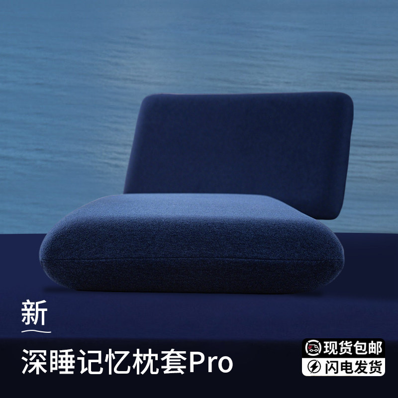 深睡枕2代Pro纯色枕头套70x42x10cm一对记忆枕专用高档枕芯内胆套